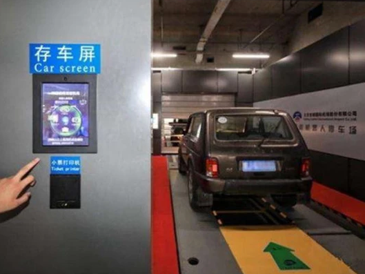 北京首都機(jī)場(chǎng)停車場(chǎng)的停車機(jī)器人，你會(huì)選擇它嗎？