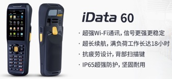 iData 60 助力大潤發(fā)優(yōu)化倉儲管理，實(shí)現(xiàn)倉庫管理效率最大化