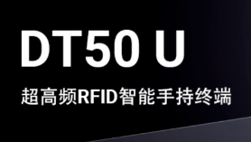 如何讓更多消費(fèi)者喝到正宗的醬香拿鐵，優(yōu)博訊RFID技術(shù)來(lái)支招