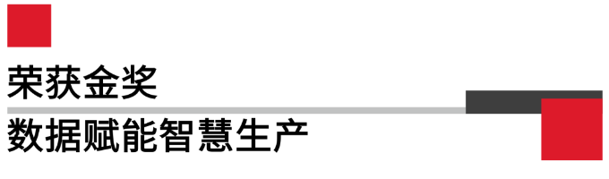 榮獲金獎(jiǎng).png